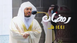 د ياسر الدوسري ي بحر بمن خلفه في سماء الإبداع في ليلة تاريخية مميزة ليلة 28 رمضان 1441هـ 