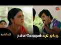 Download Lagu வீடே போர்க்களமா மாறிடுச்சு! | Ethirneechal - Semma Scenes | 30 Sep 2023  | Tamil Serial | Sun TV