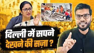 दिल्ली में सपने देखने की सज़ा ? By Arvind Arora !!