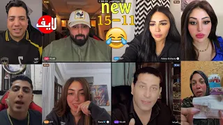 لايف كريم الدامي مشاهير وعشوائي قلبك يحبه من الاخر 