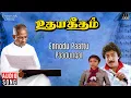 Download Lagu Ennodu Paattu Paadungal Song | Udaya Geetham | Ilaiyaraaja | Mohan | SPB |  80s Tamil Song