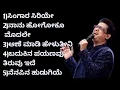 Lagu Vijay prakash super hit Kannada songs|kannada song| Vijay prakash hit songs