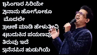 vijay prakash super hit kannada songs kannada song vijay prakash hit songs
