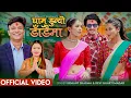 Gham Dubyo Dadaima,Panche Baja  -Hemant Sharma,Devi Gharti Magar,Rayan,Junu,Sanjana -New Nepali Song
