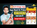 AstroSage App Is Real or Fake AstroSage App Useful or Not Astro Sage Ai Kundali App Real or Fake