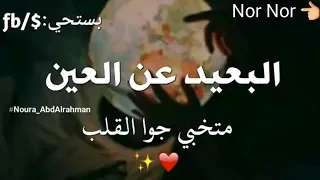 غيابك طال ياروح الروح    بحبك دندنها