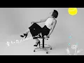 Mao Abe/阿部真央 - 貴方の恋人になりたいのです [2023 Acoustic Ver.](Official Audio) - Mao Abe