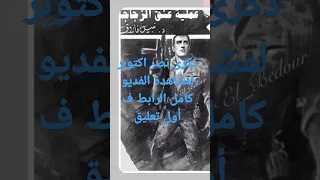 رجل المستحيل ونصر أكتوبر 