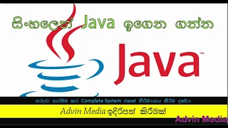 Java Sinhala Lesson 3-Java Installation Set Path and Start Working with java