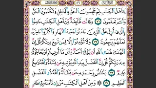      الصفحة     يأهل الكتاب لم تلبسون الحق بالباطل   ماهر المعيقلي   مكررة    مرات دندنها