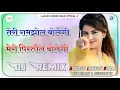 Download Lagu Teri Ramjhol Bolegi Meri Pistol Bolegi Dj Remix || Masoom Sharma New Song 2025 || Pistol Bolegi Song
