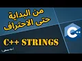 C - C Strings