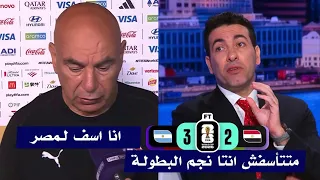 رد و كلمات للتاريخ من ابو تريكه علي تصريحات حسام حسن بعد خروج مصر من كأس العالم  دندنها