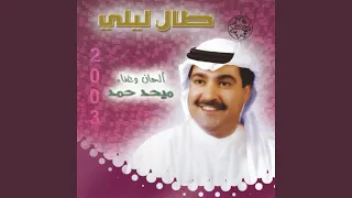 مرحبا بطارش نباكم دندنها