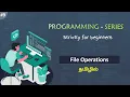 C Programming Tutorial File Operations and Program Calls Tamil