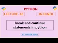 Python Lecture 46 break and continue statements in python in Hindi
