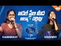 Download Lagu Meet ViVa sisters Vaishanvi \u0026 Vagdhevi | Telugu Indian idol | Premieres today at 9:00 PM