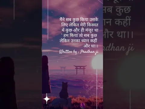 Download MP3 #tera ghata #shorts #unique shayari by Pradhan ji 😘😘😘❤️🙏🙏