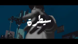                                               كالز   سيطرة دندنها