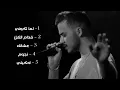 Download Lagu كوكتيل أغاني سيلاوي || Siilawy Mix 2023