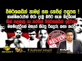 Download Lagu 🟡විමර්ශකයින් නාමල් සහ නෙවිල් පසුපස | ආන්දෝලනාත්මක ප්‍රකාශයක් පිළිබඳ විමර්ශන දැඩි කෙරේ |@MeeMassooTV​