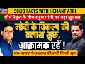 Hemant Atri on Rahul Gandhi Exposing BJP-RSS on Gen Z Issues in Sadbhawna Diwas Speech