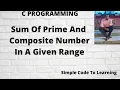 5 C Program To Find Sum Of Prime And Composite Numbers In A Given Range MCS-011 O level