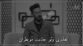 موبيك الذنب  لا كل ذنب مابيك  انه  الجلبت  تجلوبت    العميان دندنها