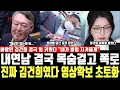 Lagu 내연남 결국 목숨걸고 폭로, 진짜 김건희였다 영상확보 초토화, 바람핀 김건희 결국 일 키웠다 \
