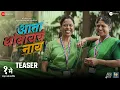 Download Lagu Ata Thambaycha Naay! - Movie Teaser | 1 May | Prajakta Hanamghar | Rohini Hattangadi | Parna Pethe