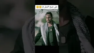علي شيخ جبل الهيبة  علي شيخ جبل الهيبة