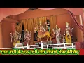 Download Lagu Maa durga 4k hd Whatsapp status video π₯// navratri status πΌβπ #bhakti #maa #maadurga #durga MP3