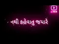 Download Lagu Aa Vato Tari Samjati Nathi whatsapp status | Status | Gujarati Status | M2B Status