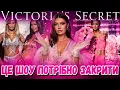Lagu 💔 ЩО НЕ ТАК З VIKTORIA’S SECRET І НОВИЙ КУЛЬТ ХУДОБИ?!