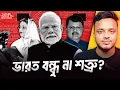 Download Lagu India’s Proxy Rule: Inside Hasina’s Fascist Regime | TBN 4 -P2 | Afsar’s Quest