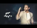3laqti Al Aula - Ali Arnous