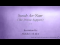 Lagu Surah An Nasr The Divine Support   110   Abdullah Ali Jabir 2   Quran Audio