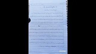 داڕشتن لەسەر ڕەوشت بەرزی 