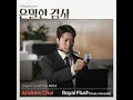 Royal Flush (feat. Microdot) - Andrew Choi