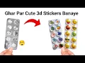 Lagu DIY Homemade 3d Stickers🤩🥰/how to make stickers at home/easy stickers making/kawai stickers
