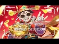 Download Lagu 攬佬SKAI ISYOURGOD - 八方來財Stacks from All Sides『我們這裡的憋佬仔 脖上喜歡掛玉牌』【動態歌詞】♪
