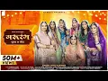 मरुरंग (Marurang) sonu kanwar ganesh solanki rajasthani new song 2024  ghoomar ka geet