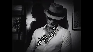 اتممتها خمسيني دندنها