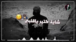 عيني عليك يا قلبي الله يكون ف عونك 