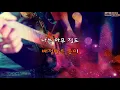 먹구름 (Feat.Nafla) - 헤이즈 (Instrumental & Lyrics)