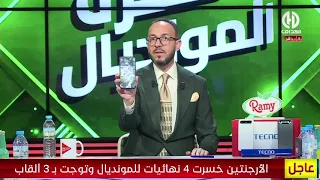    تعليق مثير في البلاطو حول صورة بكاء ميسي بعد المباراة  دندنها
