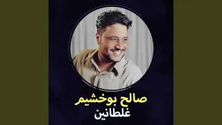 تعيشي يامصر 
