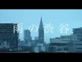 2-HOUR STUDY WITH ME🌦️ / calm piano / A Rainy Day in Shibuya, Tokyo / with countdown+alarm
