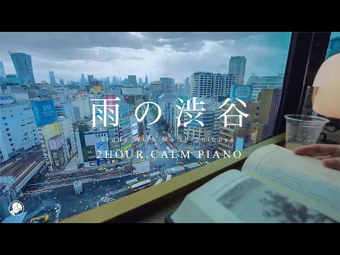 Download MP3 2-HOUR STUDY WITH ME🌦️ / calm piano / A Rainy Day in Shibuya, Tokyo / with countdown+alarm
