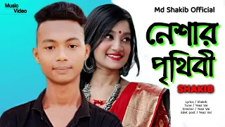 bangla new song 2022 singar shakib vai official official video